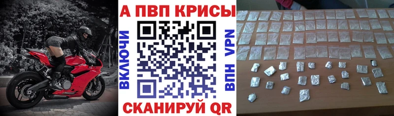 APVP крисы CK  Багратионовск 