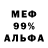 Меф мяу мяу VHQ Ingi Yoo