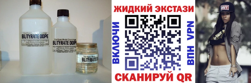 БУТИРАТ 1.4BDO  наркошоп  Багратионовск 