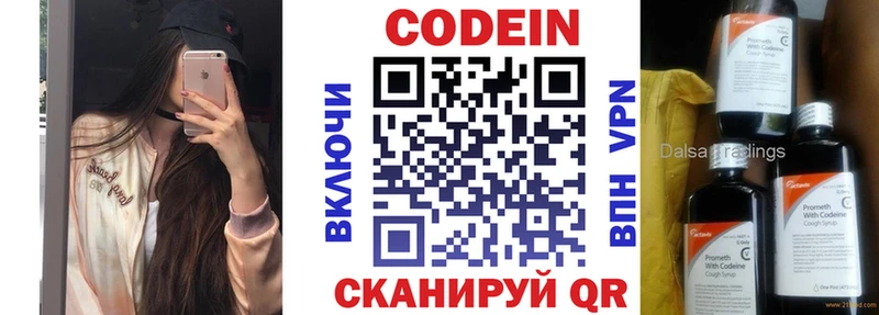 Кодеин напиток Lean (лин)  ссылка на мегу ссылки  Багратионовск 