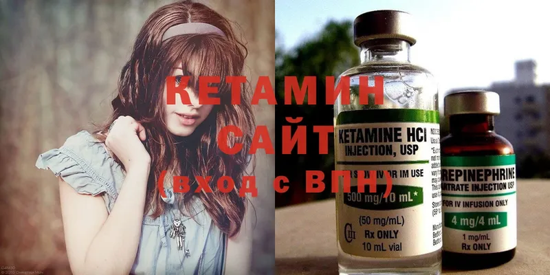 КЕТАМИН ketamine  мега сайт  Багратионовск 