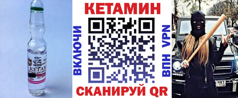 Кетамин ketamine  ОМГ ОМГ ссылки  Багратионовск  купить наркотики цена 