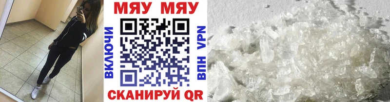 Мефедрон 4 MMC  Багратионовск 