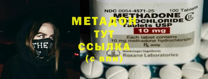 Метадон methadone  гидра   Багратионовск 